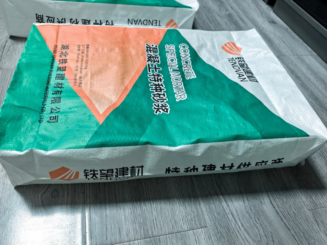 秦都抗裂密实剂